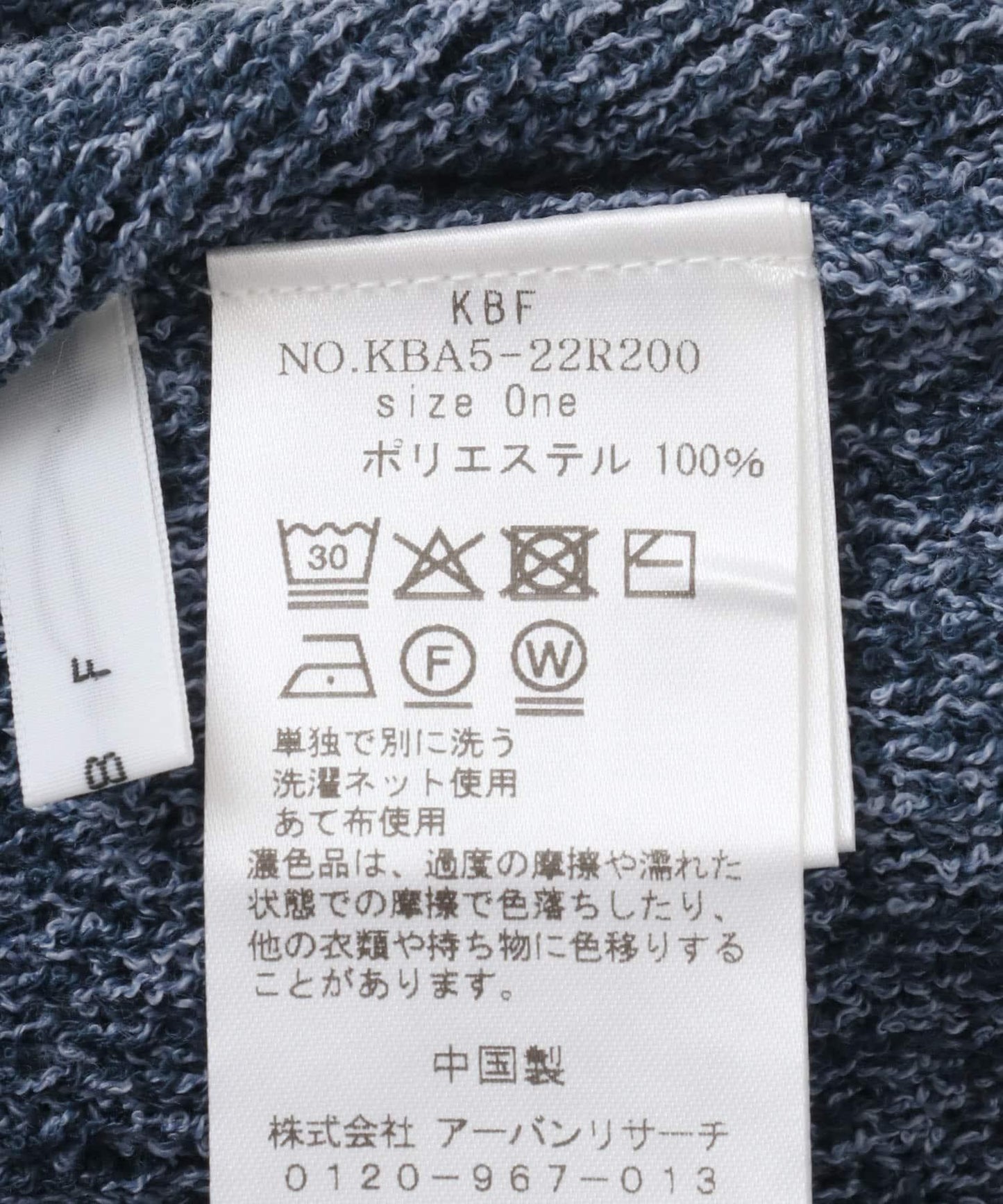 方領針織背心