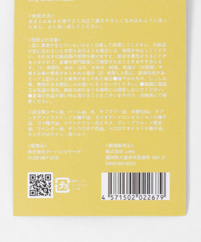 soel×UR Fragrance Soap Set 聯名香皂套裝