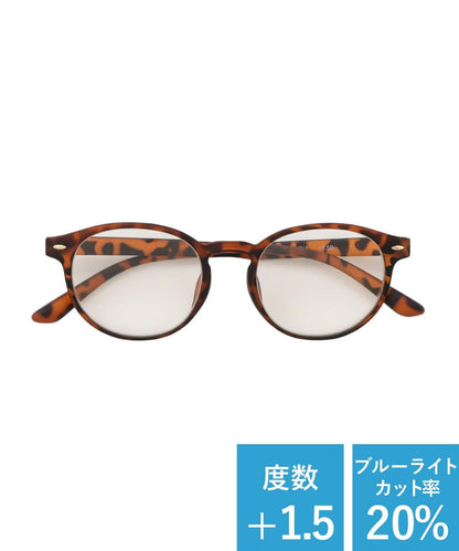 ブルーライトカットリーディンググラス：+1.5