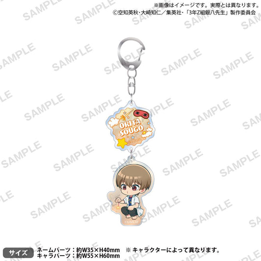 3年Z組銀八先生_2連亞克力鑰匙扣 沖田總悟