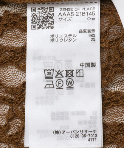 頸帶蕾絲上衣