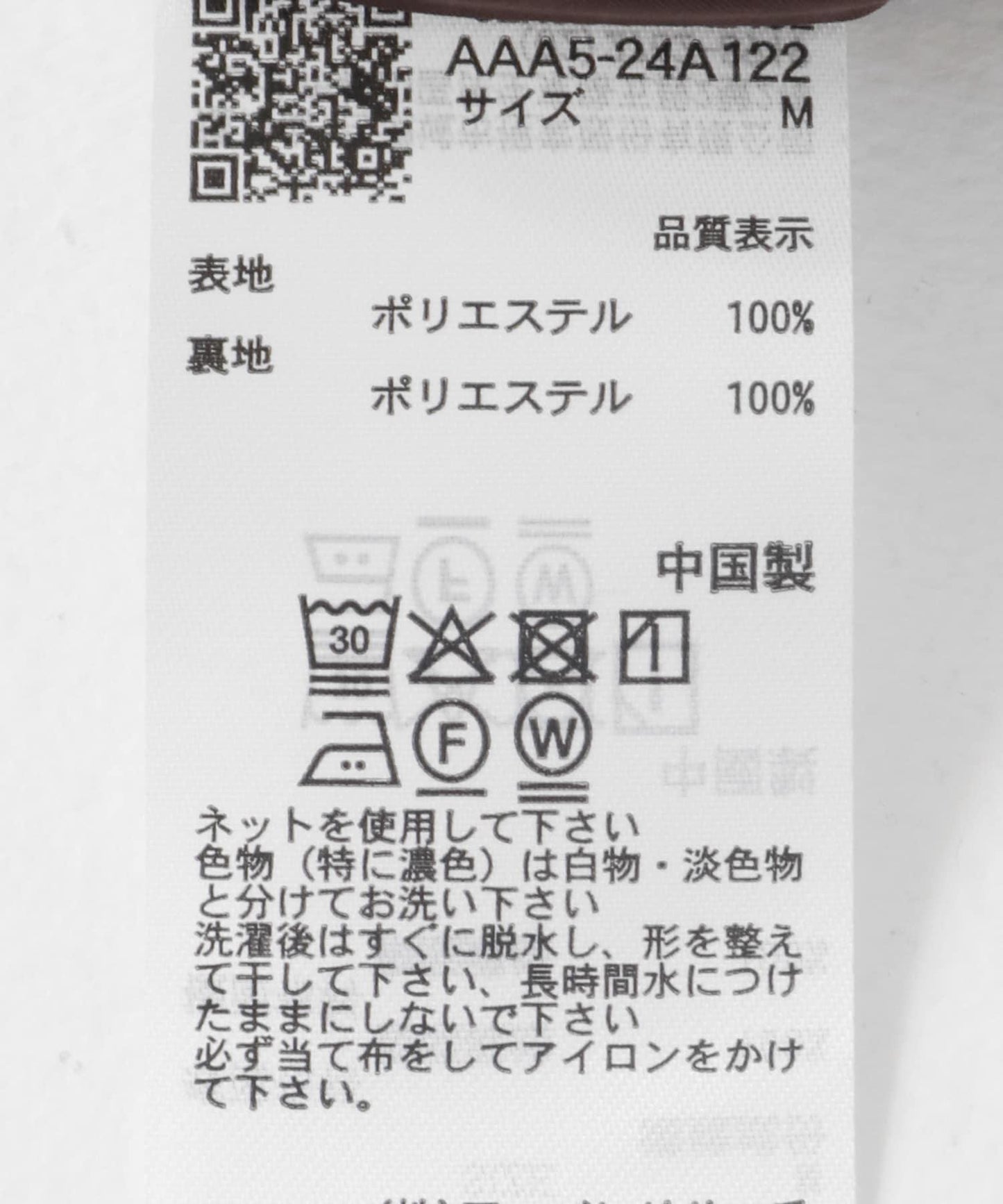 亞麻風格網眼中褲