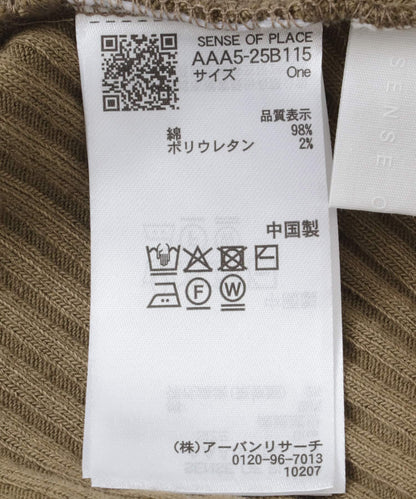 斜紋羅紋半身裙