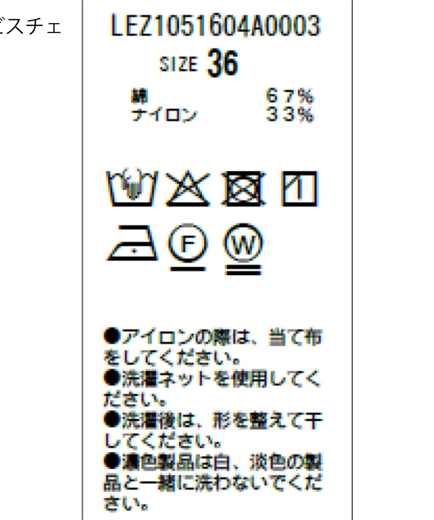 CAPRICIEUX LE'MAGE 內搭套裝 荷葉下襬設計 束胸上衣