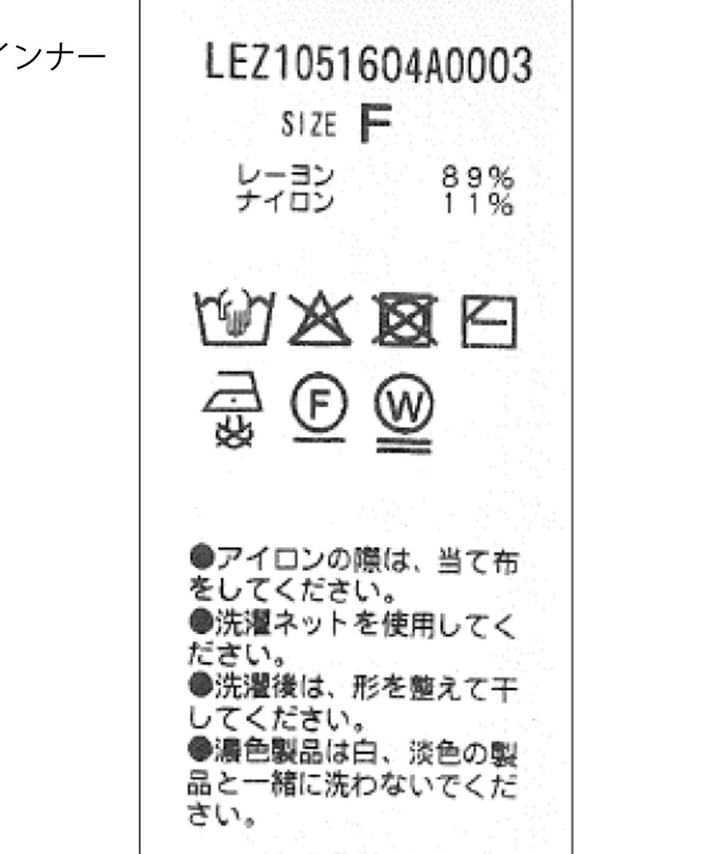 CAPRICIEUX LE'MAGE 內搭套裝 荷葉下襬設計 束胸上衣