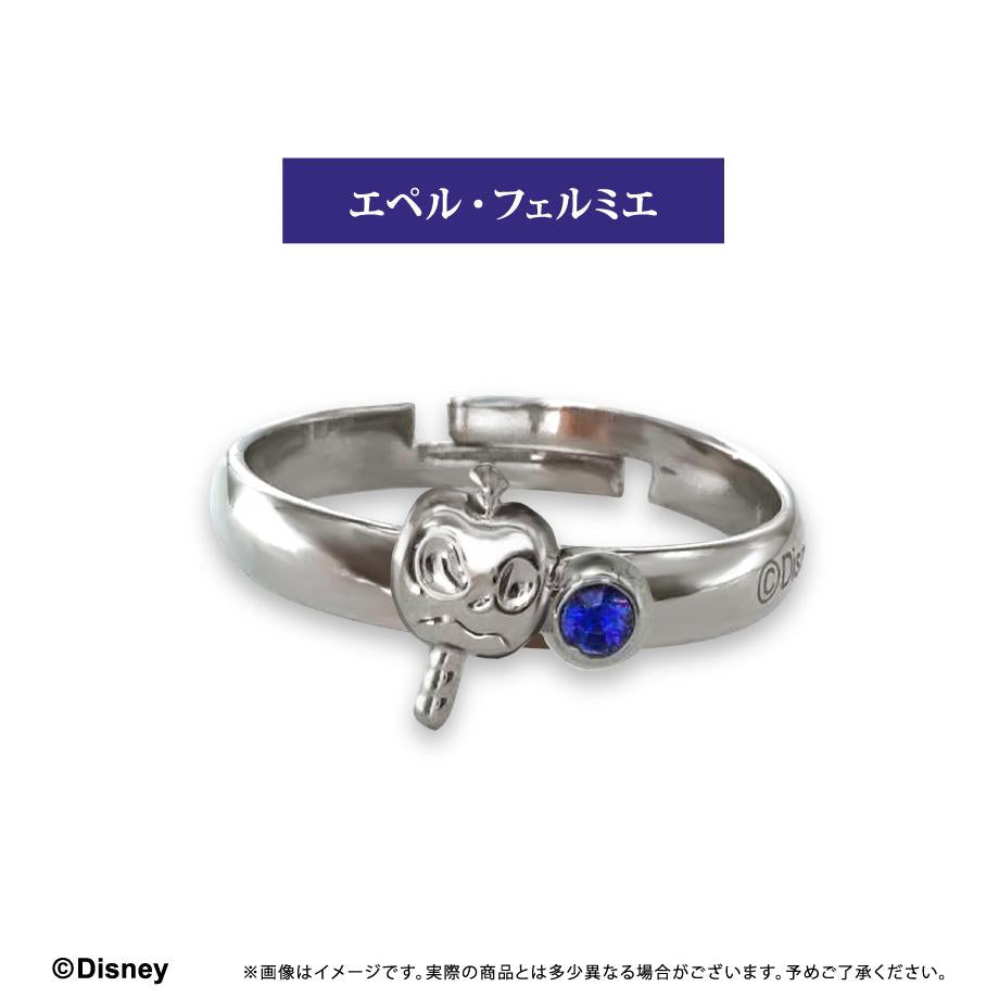 《迪士尼》扭曲仙境_推し戒指 埃佩爾·費爾米埃