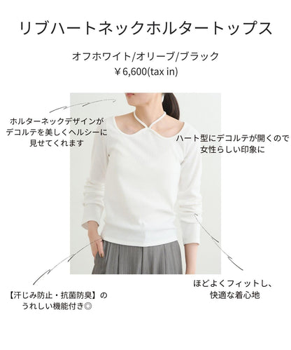 【earthy_】羅紋心形領吊帶上衣