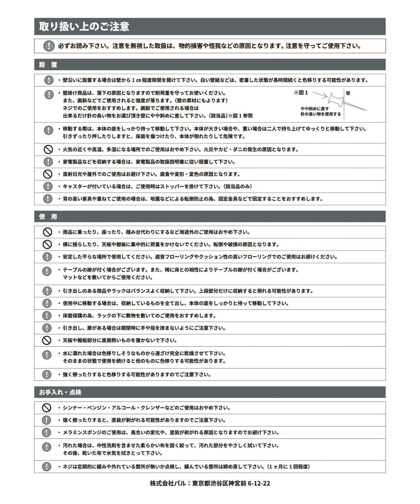 petit monde 階梯式壁掛置物架