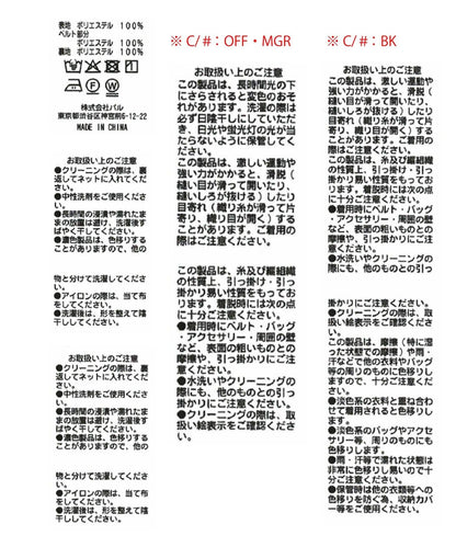 【La boutique BonBon】透視拼接圓擺半身裙