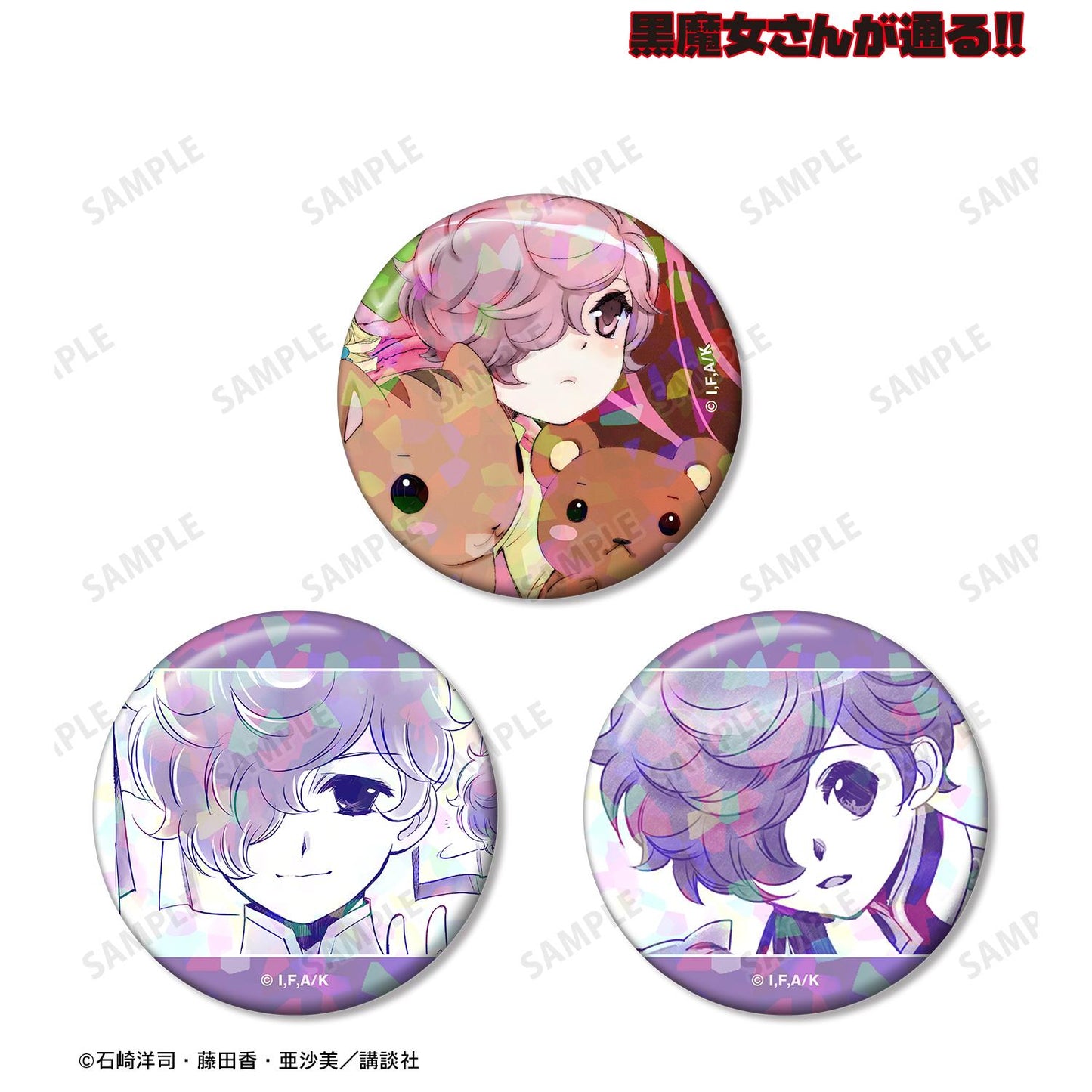 黑魔女大人經過!! 大號 京 hologram罐徽章3個套裝