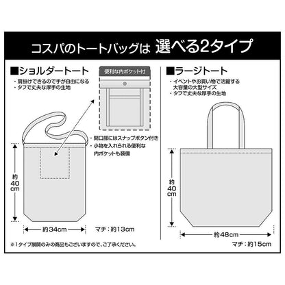 千歳くんはラムネ瓶のなか（千歲同學在瓶中） 青海陽 單肩托特包 NATURAL款