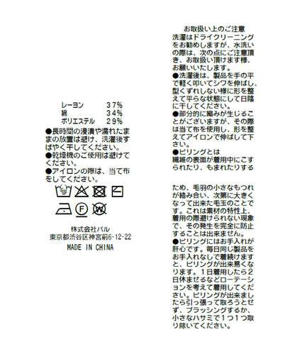 【La boutique BonBon】亮絲針織V領毛衣