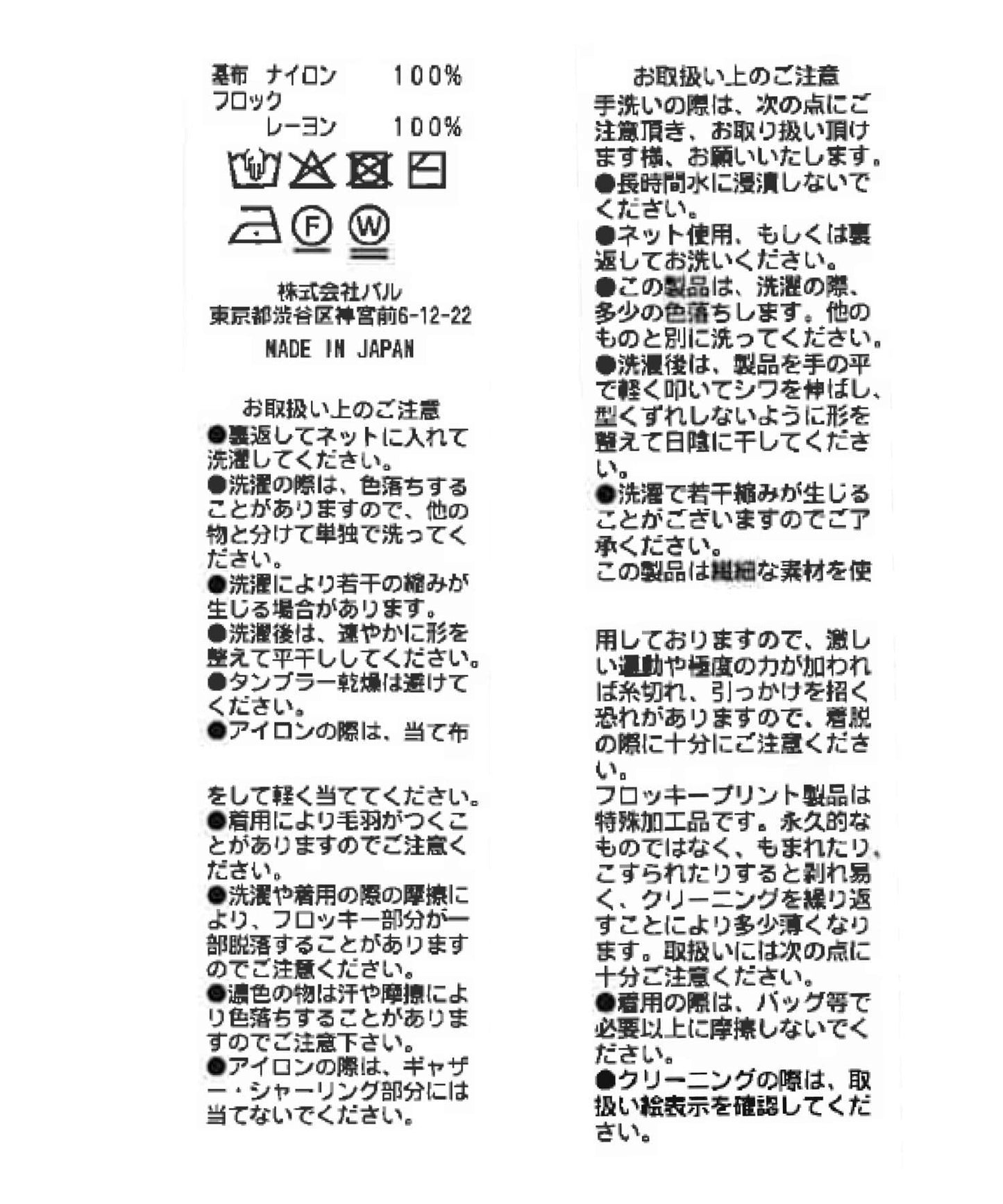 【KAZUMI監修】絨面蕾絲方領T恤