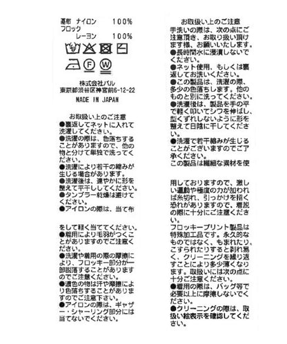 【KAZUMI監修】絨面蕾絲方領T恤