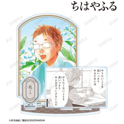 《花牌情緣》-馬場勉 帶零件的大號亞克力立牌