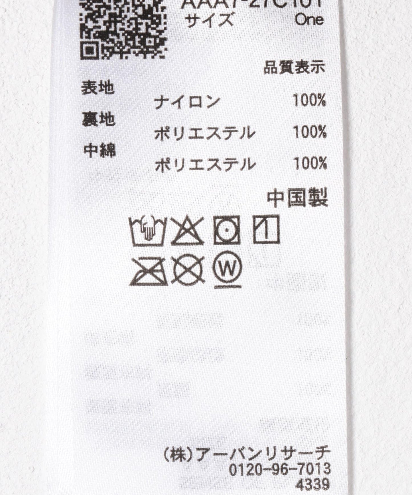 『UR TECH』怪獸大衣