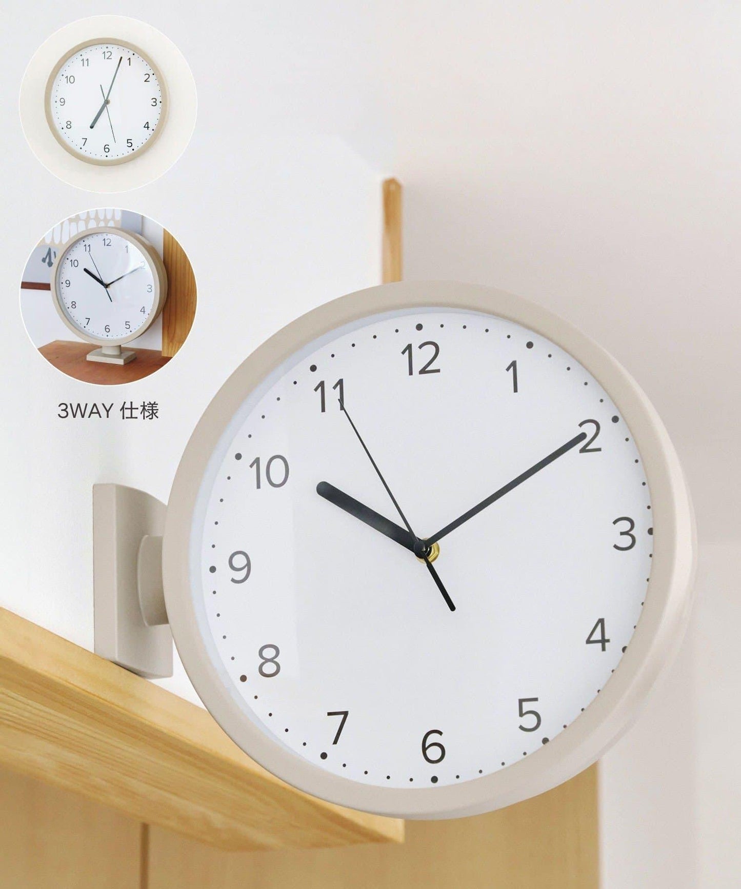 《WEB先行販売》3wayダブルフェイスクロック