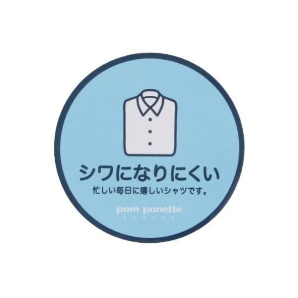 *【不易起皺】圓領長袖襯衫