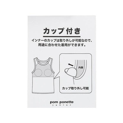 【接觸冷感】【抗菌】帶胸墊背心