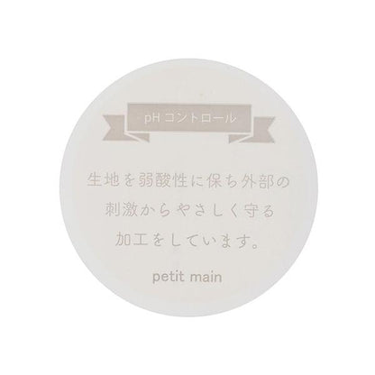 【弱酸性】浴擦手套套裝