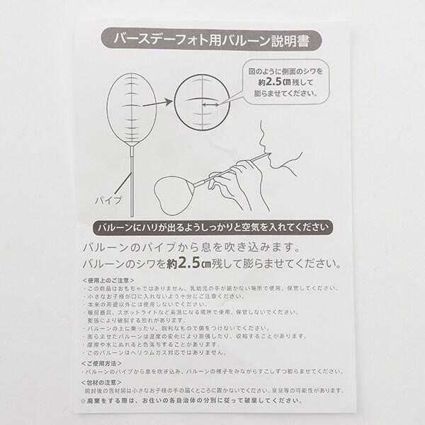 生日攝影用氣球