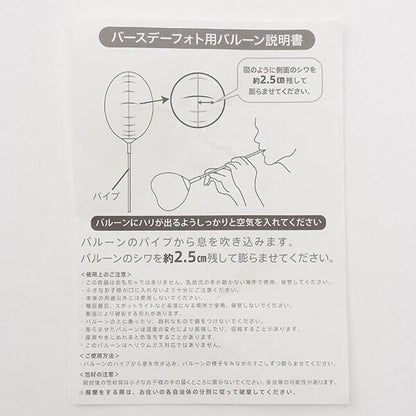 生日攝影用氣球