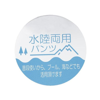 水陸兩用五分褲