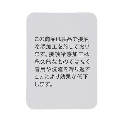 【GOODPRICE冷感】條紋短袖T恤
