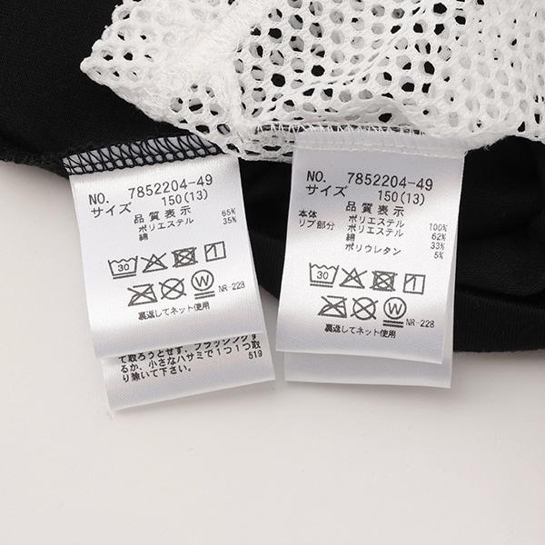 【Nico☆Petit刊載】網眼T恤吊帶套裝