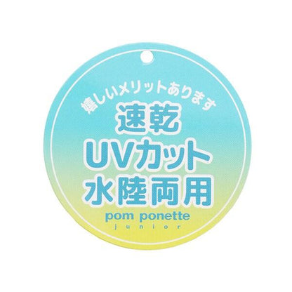 【Nico☆Petit登載】【水陸兩用】條紋夾克