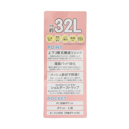 32L 雙層學生書包