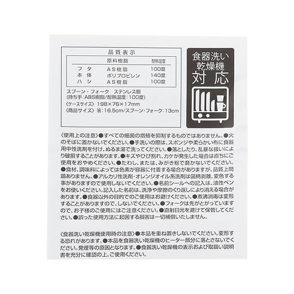 餐具套裝