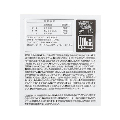 餐具套裝