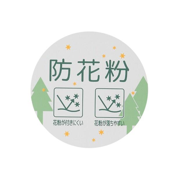 【防花粉】拉鍊開衫外套（青少年尺碼）