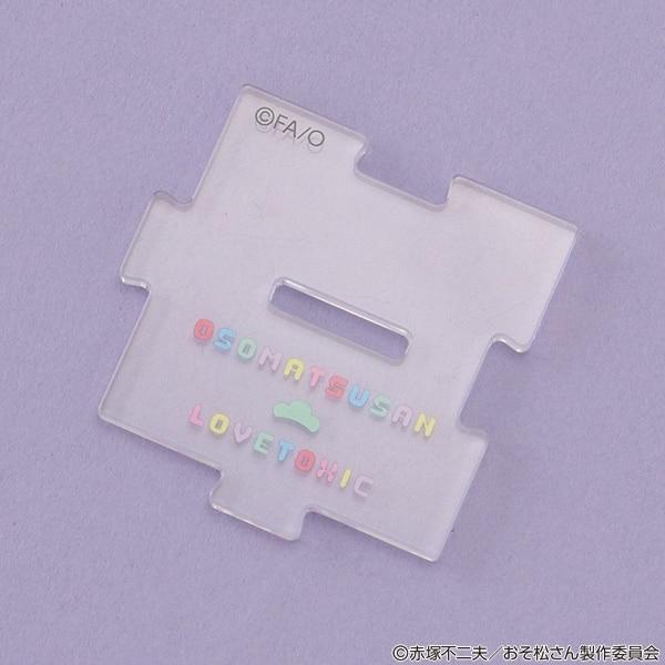 《阿松》鑰匙扣