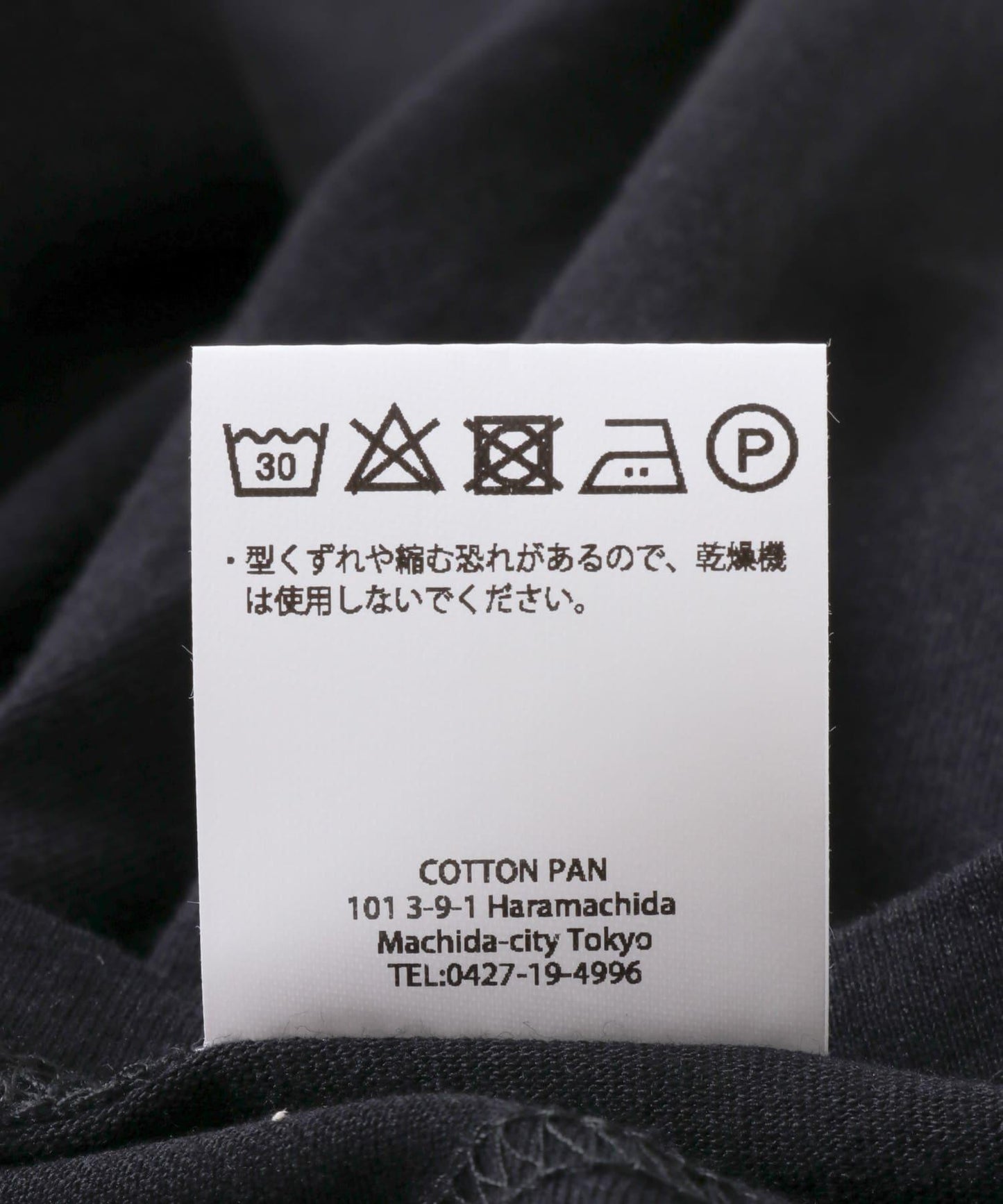 COTTON PAN Neo 精品款