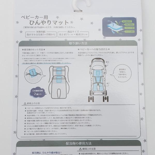 清涼嬰兒推車座墊