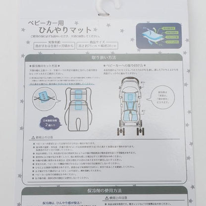 清涼嬰兒推車座墊