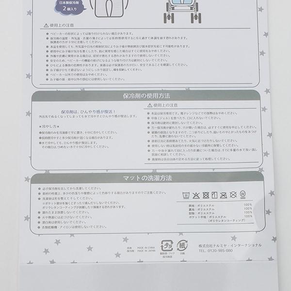 清涼嬰兒推車座墊