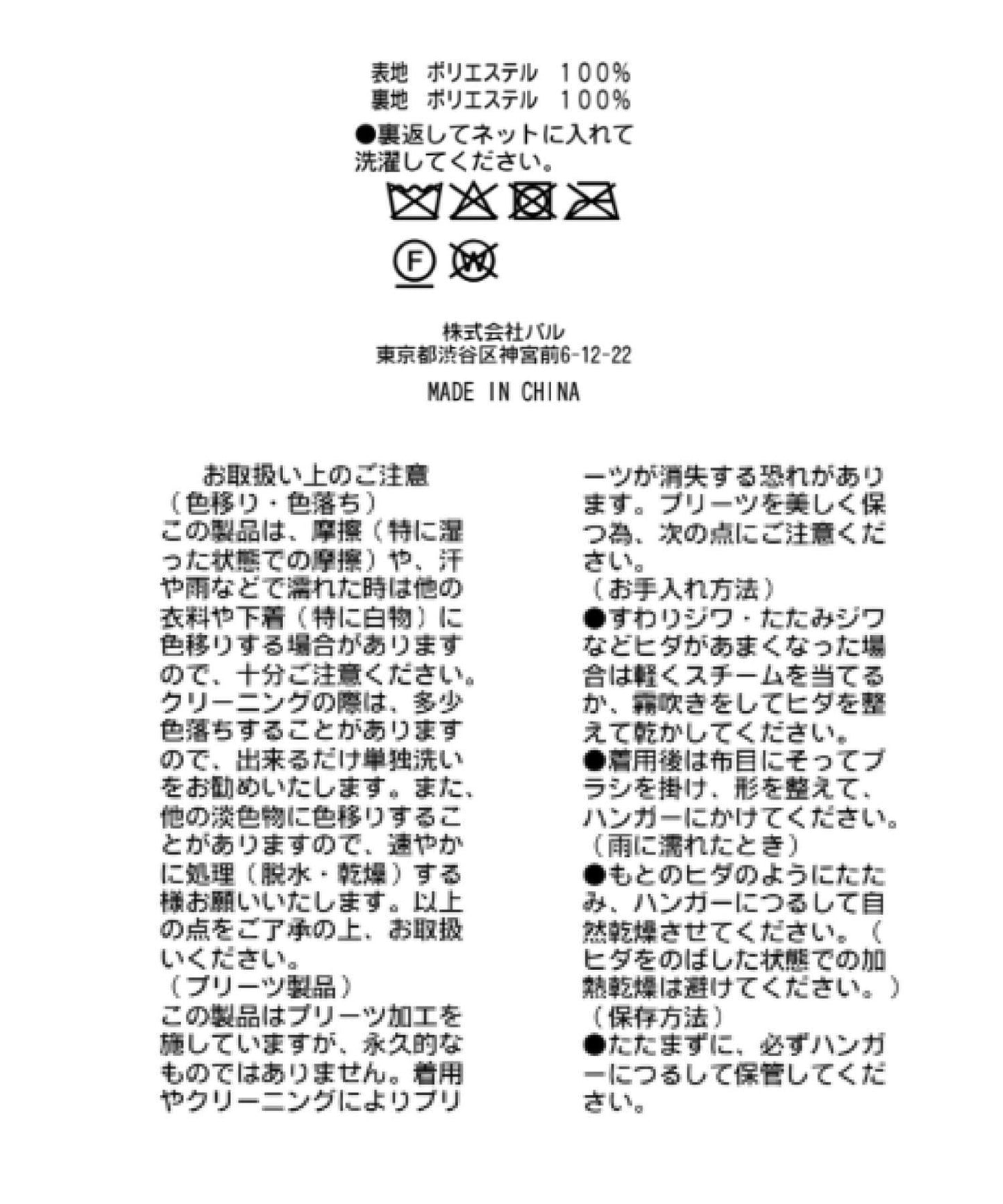 3層疊加裙