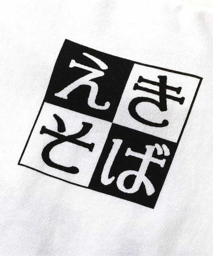 【鏈接】招財食品 車站拉麵T恤(成人尺寸)