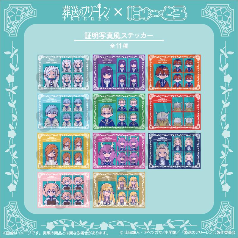 《葬送的芙莉蓮》證明寫真風貼紙 にゅ〜とろ 第1彈 K 塞莉艾