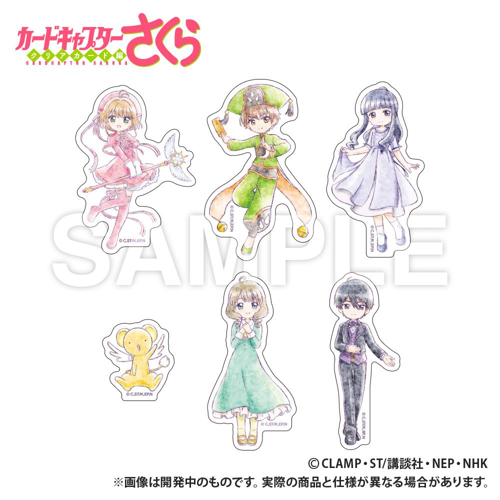 《魔卡少女櫻》_貼紙_小狼