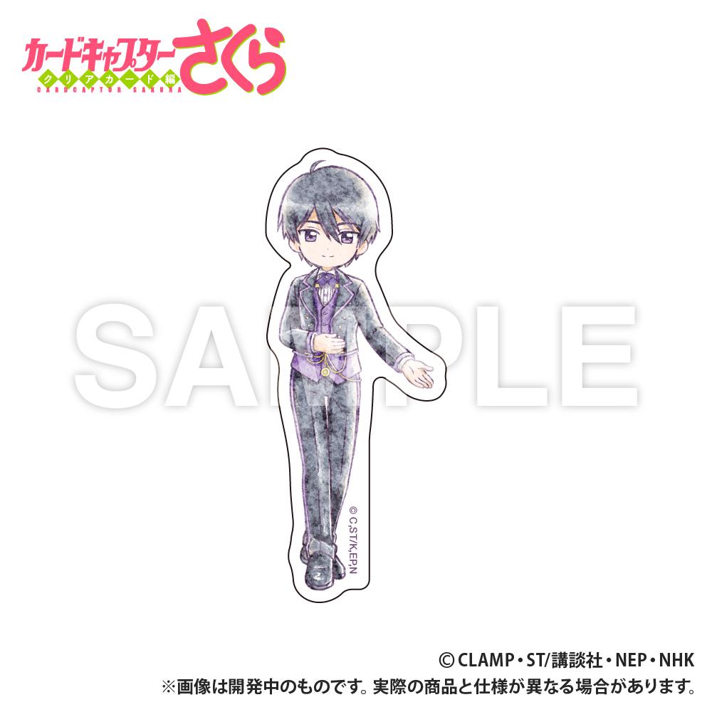 《魔卡少女櫻》貼紙 海渡