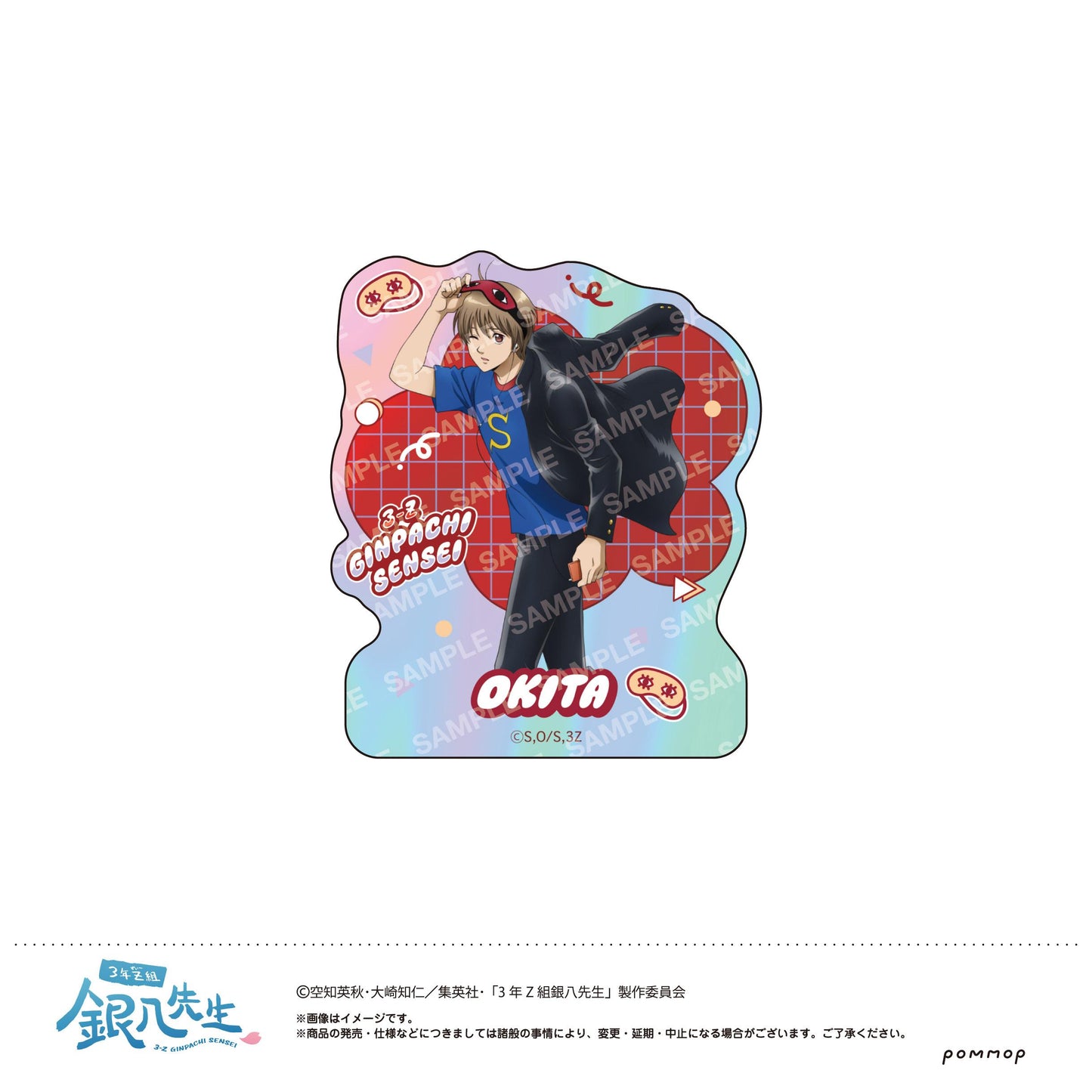 3年Z組銀八先生_掛貼貼紙 -遲到 遲到~-(F 沖田總悟)