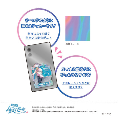 3年Z組銀八先生_掛貼貼紙 -遲到 遲到~-(F 沖田總悟)