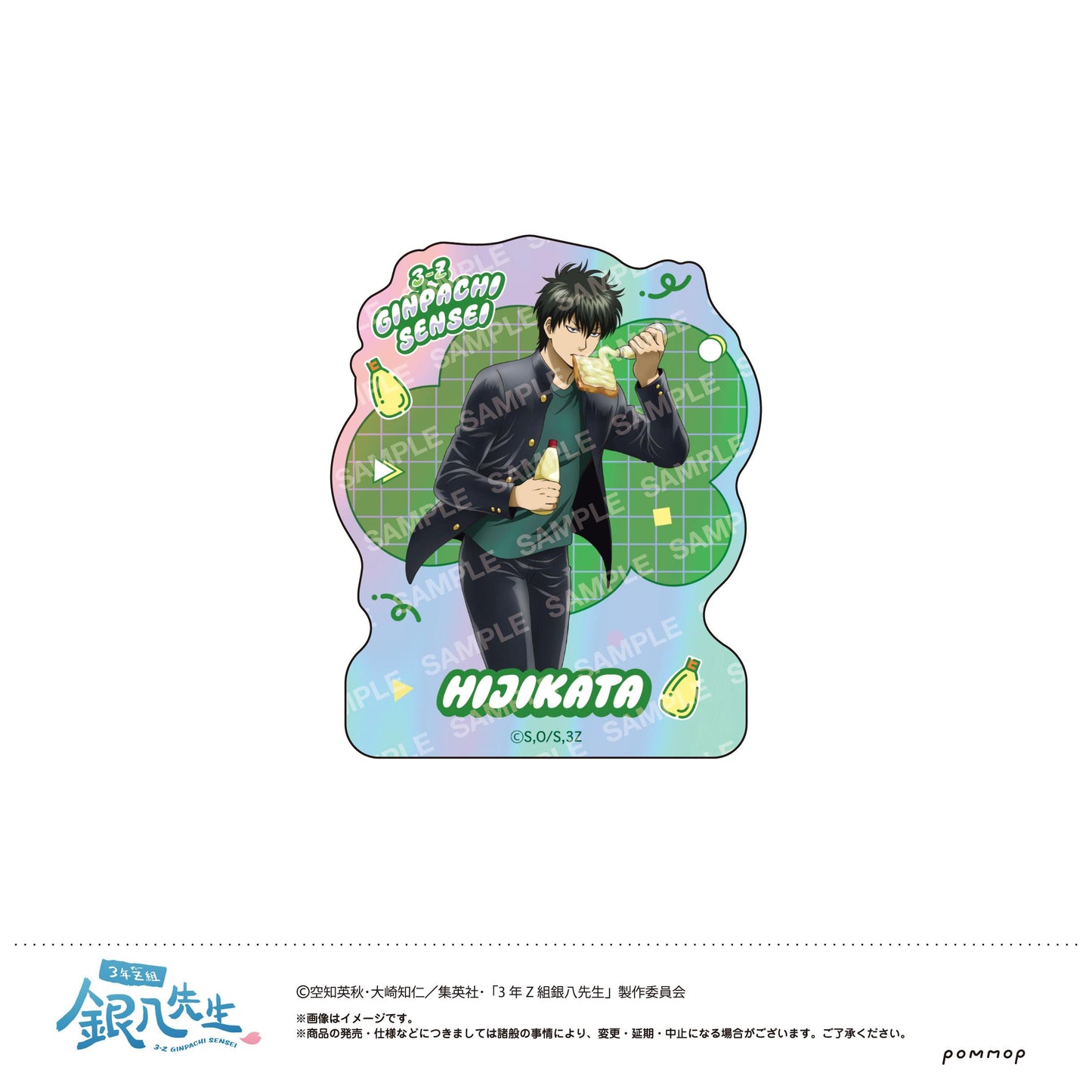 3年Z組銀八先生_掛圖貼紙 -遲到 遲到~-(E 土方十四郎)