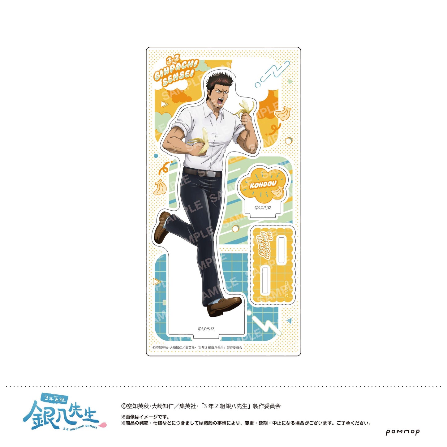 3年Z組銀八先生 亞克力支架 -遲到 遲到~-(D 近藤勲)