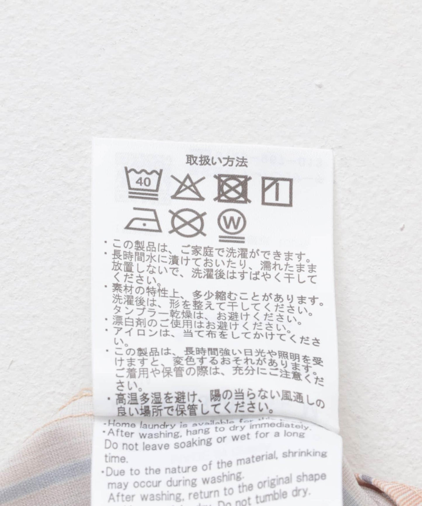 多色條紋立領襯衫