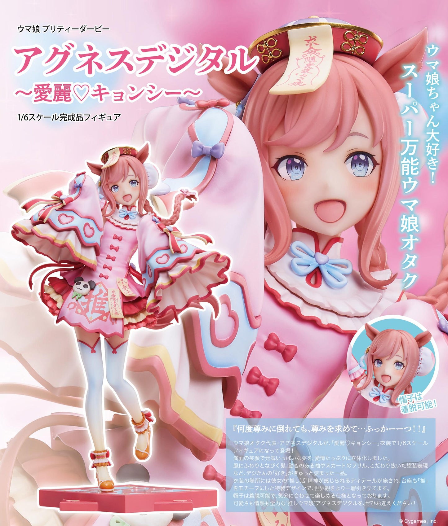 《賽馬娘》-愛麗♡殭屍- 1/6比例成品手辦